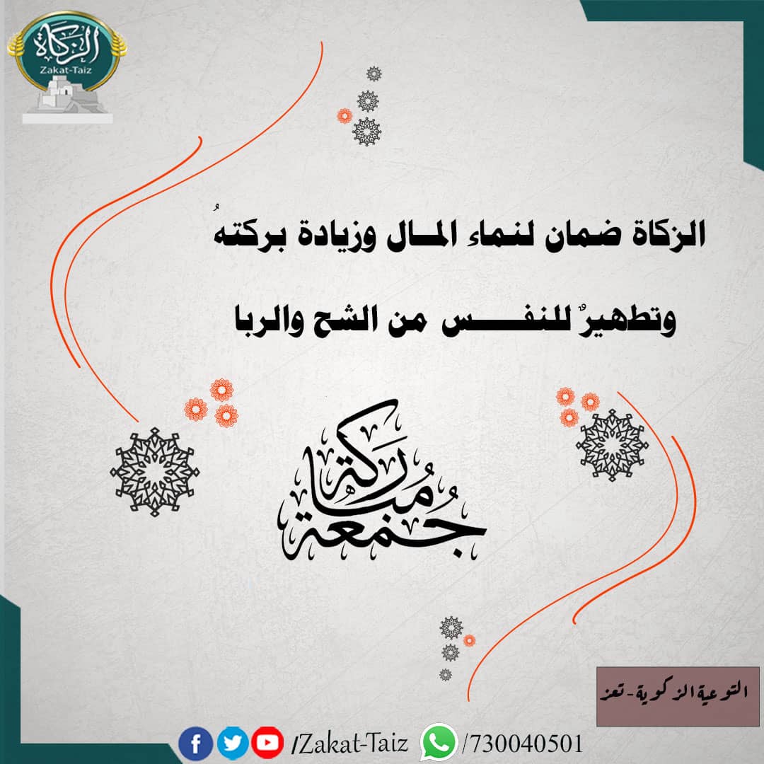 جمعة مباركة