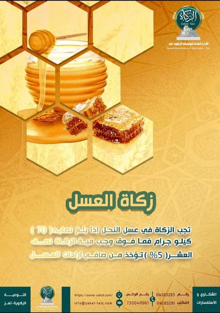 #زكاتك_بركات_حياتك#