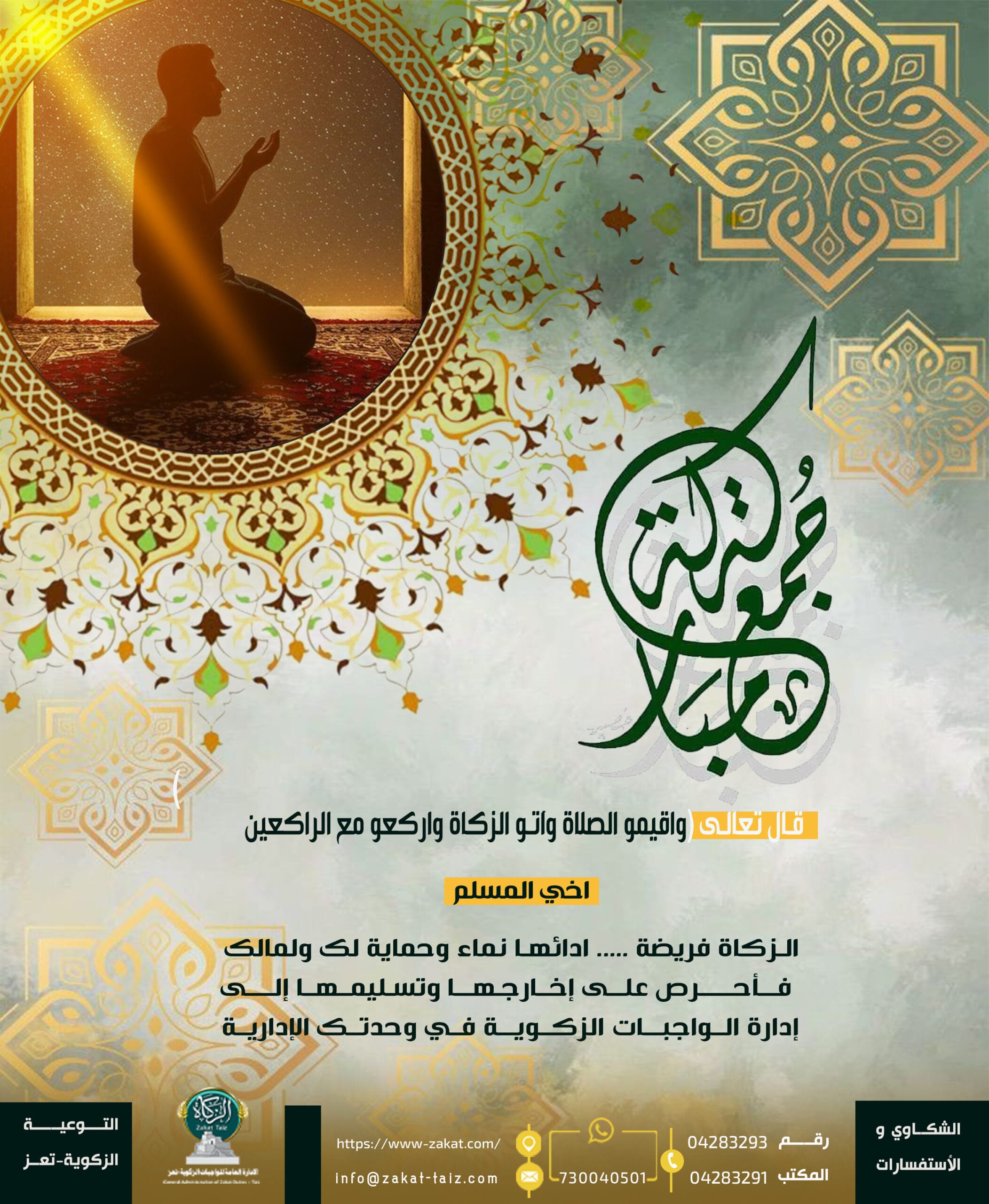 جمعة مباركة
