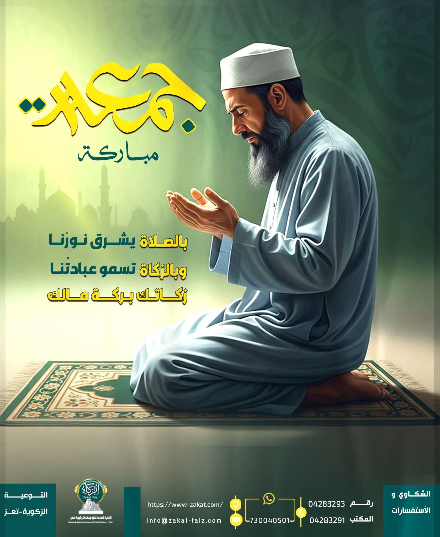 جمعة مباركة